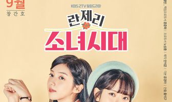 Поколение девчонок 1979