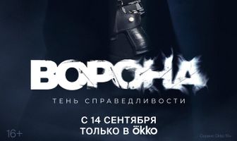 Ворона