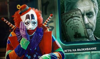 Планета зверей