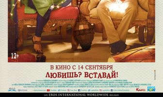 Вдохновляющая любовь