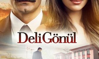 Сумасшедшее сердце