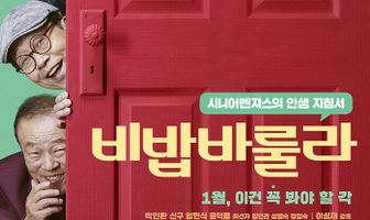 Папина молодость