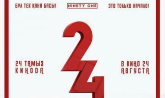 Ninety one