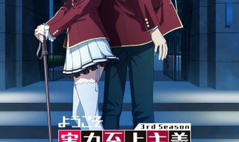 Добро пожаловать в класс превосходства