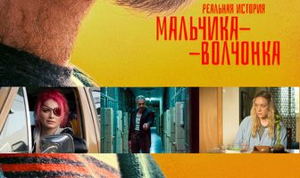 Реальная история мальчика-волчонка