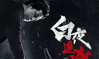 День и ночь