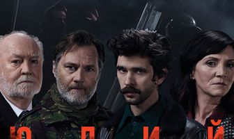 Юлий Цезарь: Бен Уишоу