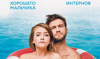 Трудности выживания