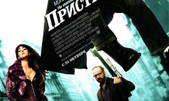 Пристрели их