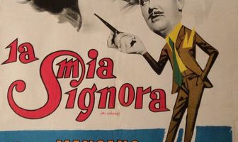 Моя госпожа