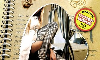 Сладкий сон