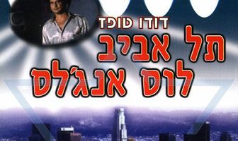 Tel Aviv-Los Angeles