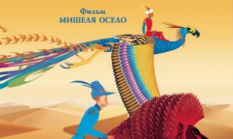 Азур и Азмар