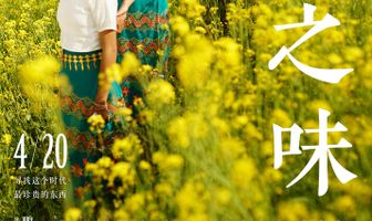 Вкус рисового цветка