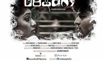 Шесть грехов