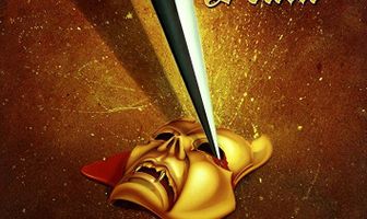 Маска красной смерти