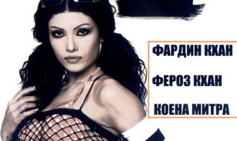 Игра по-крупному