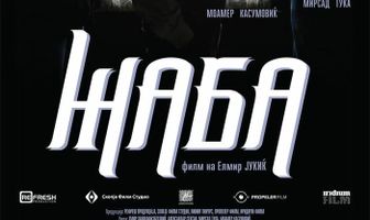 Жаба
