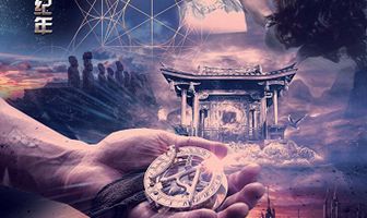 The Chronicles of Anatta: Mark of Existence