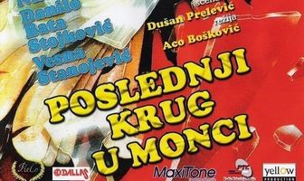 Последний круг в Монце