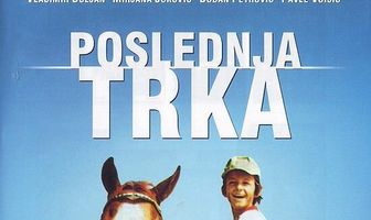 Последние скачки