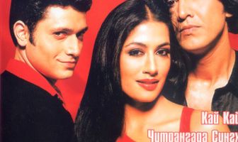 Росчерки судьбы