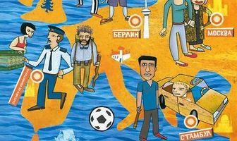 Один день в Европе