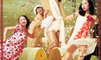 Влажные мечты 2