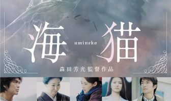 Морская кошка