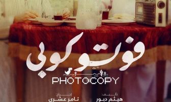 Photocopy