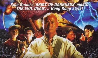 Шаолинь против зловещих мертвецов