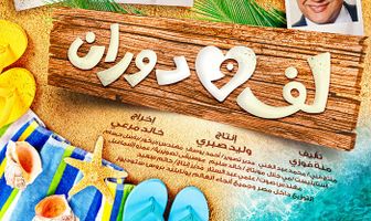 Туда-обратно