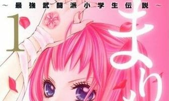 Цветочек Маримо