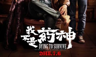 Умираю, как хочу жить