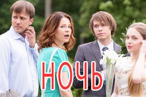 Ночь после выпуска