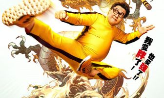 Выход жирного дракона