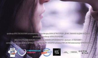 Я тебя вижу