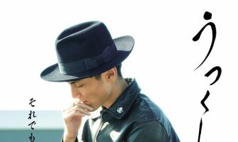 Дар памяти: Как дела?