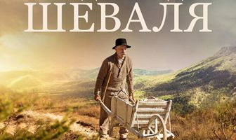 Идеальный дворец Фердинанда Шеваля