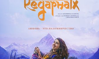 Кедарнатх