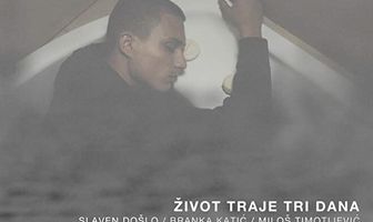 Жизнь длится три дня
