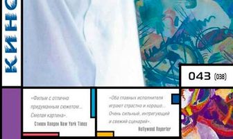 Счастливые случаи