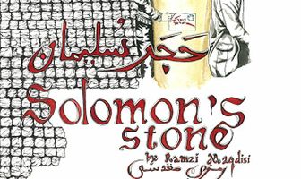 Solomon's Stone