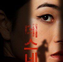 Имя смерти