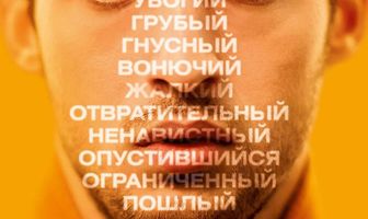 Синонимы