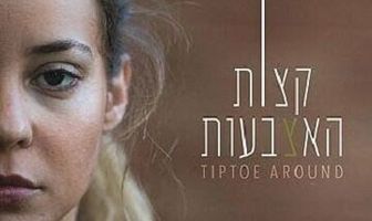 Tiptoe Around