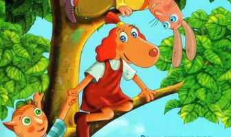 Приключения Лотты из Самоделкино