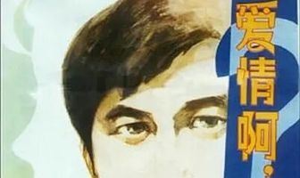 Что такое любовь?