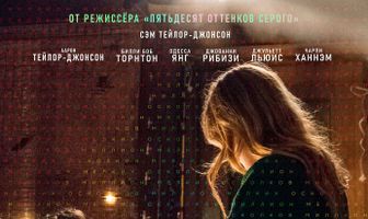 Миллион мелких осколков