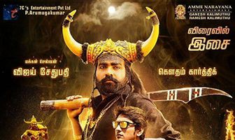 Oru Nalla Naal Paarthu Soldren